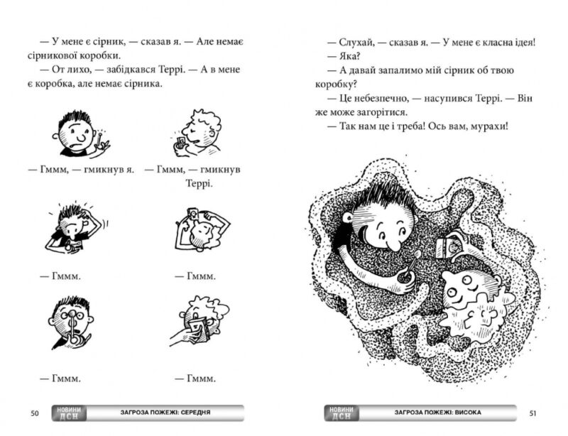 65-поверховий будинок на дереві. Ґріффітс Е. (Укр) Артбукс (9786175230183) (506550) - Зображення 2