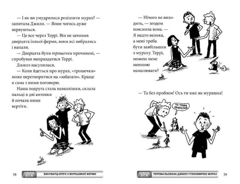 65-поверховий будинок на дереві. Ґріффітс Е. (Укр) Артбукс (9786175230183) (506550) - Зображення 3
