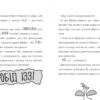 Атака кухарок-демониць! Бутчарт П. (Укр) Артбукс (9789661545761) (506551) - Зображення 3
