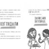 Атака кухарок-демониць! Бутчарт П. (Укр) Артбукс (9789661545761) (506551) - Зображення 5