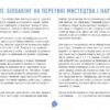 Посібник біохакера. Яакко Халметоя, Оллі Совіярві, Теему Аріна (Укр) Фабула (9786175221211) (503270) - Зображення 7