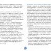 Посібник біохакера. Яакко Халметоя, Оллі Совіярві, Теему Аріна (Укр) Фабула (9786175221211) (503270) - Зображення 8