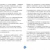 Посібник біохакера. Яакко Халметоя, Оллі Совіярві, Теему Аріна (Укр) Фабула (9786175221211) (503270) - Зображення 10
