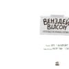 Венздей Вілсон береться за власну справу. Книга 1 – Брі Ґалбрейт (Укр) Ранок (9786170985842) (504609) - Зображення 2