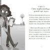 Венздей Вілсон береться за власну справу. Книга 1 – Брі Ґалбрейт (Укр) Ранок (9786170985842) (504609) - Зображення 4