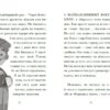 Венздей Вілсон береться за власну справу. Книга 1 – Брі Ґалбрейт (Укр) Ранок (9786170985842) (504609) - Зображення 5