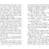 Звіродухи. Падіння звірів. Безсмертні вартові. Книга 1. Еліот Шрефер (Укр) Ранок (9786170982957) (503701) - Зображення 3