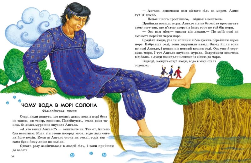 Казки світу. Казки доні та синочку. Каспарова Ю.В. (Укр) Ранок (9786170985453) (504122) - Зображення 3