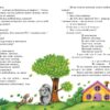 Українські казки. Казки доні та синочку. Каспарова Ю.В. (Укр) Ранок (9786170985446) (504121) - Зображення 3
