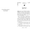 Летті Ґвінґілл. Цитадель друїдів. Книга 2. Сольська Є. (Укр) Ранок (9786170983756) (504319) - Зображення 2