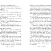 Летті Ґвінґілл. Цитадель друїдів. Книга 2. Сольська Є. (Укр) Ранок (9786170983756) (504319) - Зображення 3
