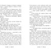 Летті Ґвінґілл. Цитадель друїдів. Книга 2. Сольська Є. (Укр) Ранок (9786170983756) (504319) - Зображення 4