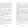 Летті Ґвінґілл. Цитадель друїдів. Книга 2. Сольська Є. (Укр) Ранок (9786170983756) (504319) - Зображення 5