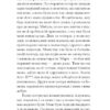 Черниця. Дені Дідро (Укр) Ще одну сторінку (9786175222676) (504362) - Зображення 6