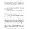 Черниця. Дені Дідро (Укр) Ще одну сторінку (9786175222676) (504362) - Зображення 8