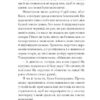 Черниця. Дені Дідро (Укр) Ще одну сторінку (9786175222676) (504362) - Зображення 9