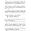 Черниця. Дені Дідро (Укр) Ще одну сторінку (9786175222676) (504362) - Зображення 10