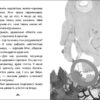 Слоненя Мімі та полуничний пиріг. Панченко А.В. (Укр) Ранок (9786170983510) (503619) - Зображення 4