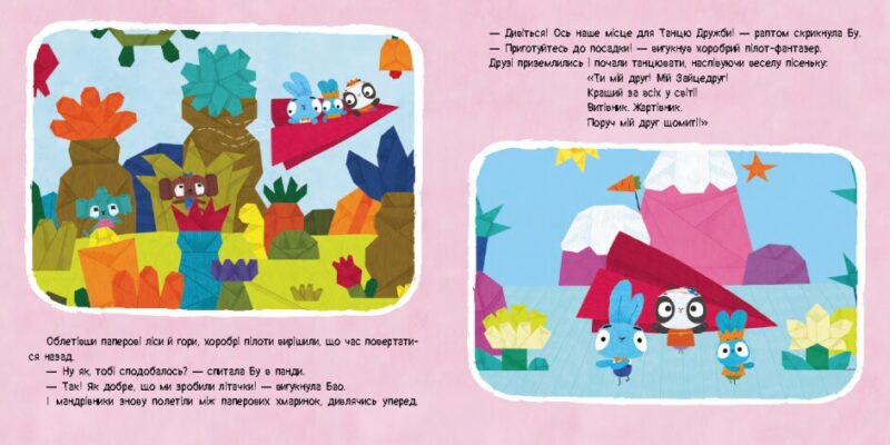 Вечірка з оригамі. Хоробрі Зайці. Історії (Укр) Ранок (9786170985507) (505526) - Зображення 2