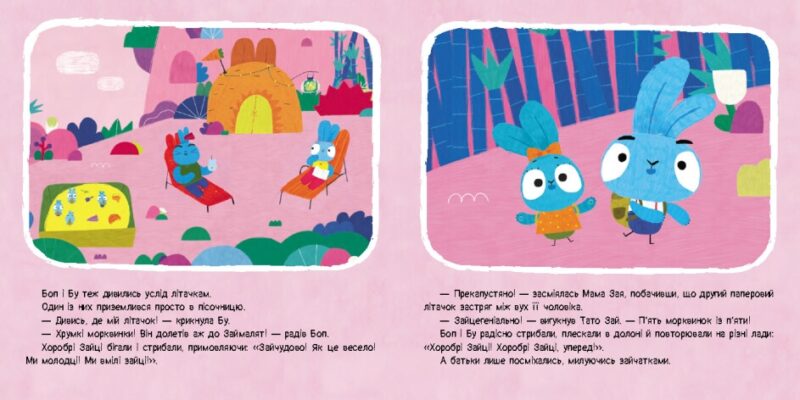 Вечірка з оригамі. Хоробрі Зайці. Історії (Укр) Ранок (9786170985507) (505526) - Зображення 3