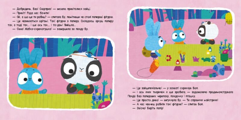 Вечірка з оригамі. Хоробрі Зайці. Історії (Укр) Ранок (9786170985507) (505526) - Зображення 4