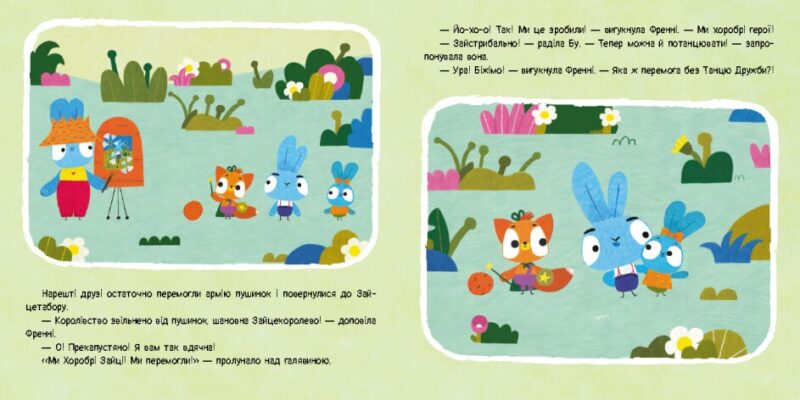 Гра з пушинками. Хоробрі Зайці. Історії (Укр) Ранок (9786170985514) (505530) - Зображення 2