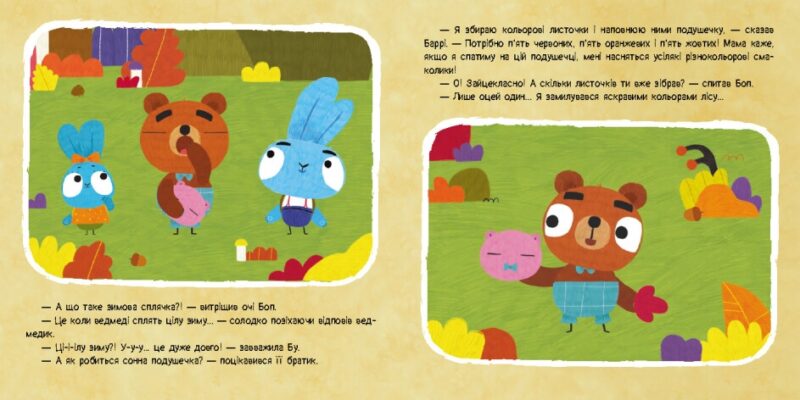 Осіння колискова. Хоробрі Зайці. Історії (Укр) Ранок (9786170985521) (505533) - Зображення 3