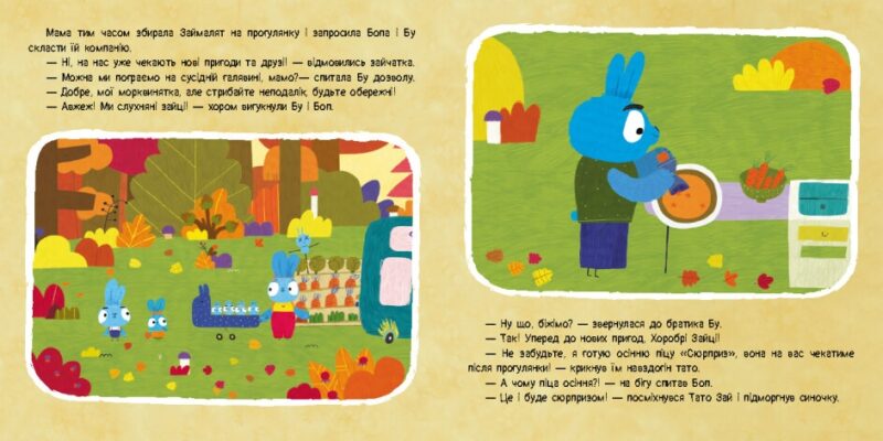 Осіння колискова. Хоробрі Зайці. Історії (Укр) Ранок (9786170985521) (505533) - Зображення 4