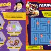 Щенячий Патруль. Готові до гри. Сміливий Патруль (Укр) Ранок (9786177846672) (504905) - Зображення 3