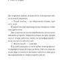 Я працюю на цвинтарі. Белянський П. (Укр) Vivat (9786171703476) (506844) - Зображення 2