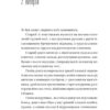 Я працюю на цвинтарі. Белянський П. (Укр) Vivat (9786171703476) (506844) - Зображення 3