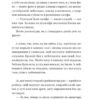 Я працюю на цвинтарі. Белянський П. (Укр) Vivat (9786171703476) (506844) - Зображення 4