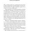Тривожні розмови про перемогу. Солодовнікова О. (Укр) Vivat (9786171701595) (506848) - Зображення 2