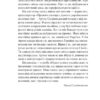 Тривожні розмови про перемогу. Солодовнікова О. (Укр) Vivat (9786171701595) (506848) - Зображення 3