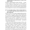 Тривожні розмови про перемогу. Солодовнікова О. (Укр) Vivat (9786171701595) (506848) - Зображення 5