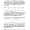Тривожні розмови про перемогу. Солодовнікова О. (Укр) Vivat (9786171701595) (506848) - Зображення 6