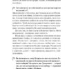Тривожні розмови про перемогу. Солодовнікова О. (Укр) Vivat (9786171701595) (506848) - Зображення 7