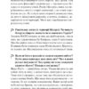 Тривожні розмови про перемогу. Солодовнікова О. (Укр) Vivat (9786171701595) (506848) - Зображення 8