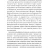 Українська мова. Подорож із Бад Емса до Страсбурга. Демська О. (Укр) Vivat (9786171701984) (506849) - Зображення 3