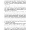 Українська мова. Подорож із Бад Емса до Страсбурга. Демська О. (Укр) Vivat (9786171701984) (506849) - Зображення 5