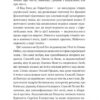 Українська мова. Подорож із Бад Емса до Страсбурга. Демська О. (Укр) Vivat (9786171701984) (506849) - Зображення 6