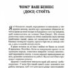Точний як годинник. Міхаловіц М. (Укр) Vivat (9789669823335) (506857) - Зображення 8