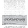 Я перетворююсь... Щоденник окупації. Вибрані вірші. Вакуленко-К. В. (Укр) Vivat (9786171701564) (506858) - Зображення 7