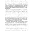 Формула максимуму. Переможні стратегії досягнення цілей. Барабасі Альберт-Ласло (Укр) Vivat (9789669823359) (506861) - Зображення 5
