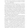 Формула максимуму. Переможні стратегії досягнення цілей. Барабасі Альберт-Ласло (Укр) Vivat (9789669823359) (506861) - Зображення 7