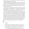Фриланс здорової людини. Гонченко Т. (Укр) Vivat (9786171701243) (506862) - Зображення 3