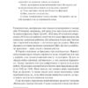 Фриланс здорової людини. Гонченко Т. (Укр) Vivat (9786171701243) (506862) - Зображення 4