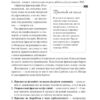 Фриланс здорової людини. Гонченко Т. (Укр) Vivat (9786171701243) (506862) - Зображення 5