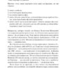 Фриланс здорової людини. Гонченко Т. (Укр) Vivat (9786171701243) (506862) - Зображення 7