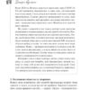 Фриланс здорової людини. Гонченко Т. (Укр) Vivat (9786171701243) (506862) - Зображення 9